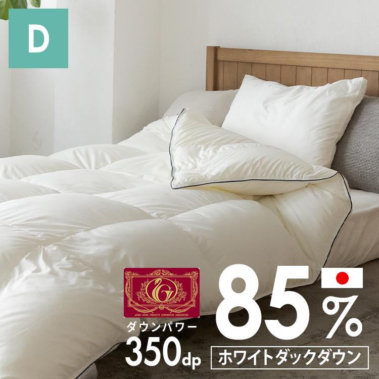 羽毛布団 ダブル 掛け布団 布団 ダウン率85％ 暖かい 冬 冬用 軽量
