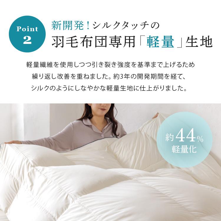 羽毛布団 ダブル 掛け布団 布団 ダウン率85％ 暖かい 冬 冬用 軽量