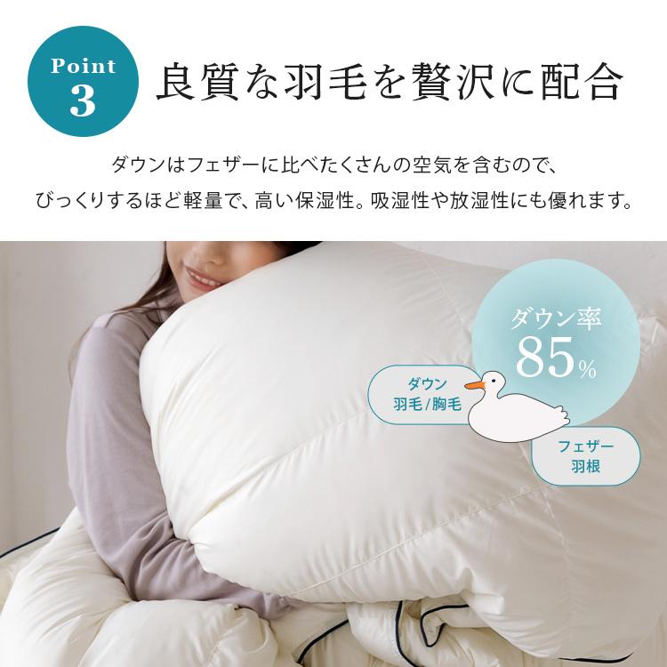 羽毛布団 ダブル 掛け布団 布団 ダウン率85％ 暖かい 冬 冬用 軽量