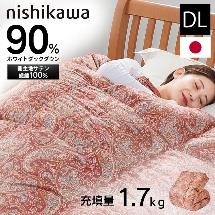 西川（nishikawa） 羽毛布団 ダブル WDD90％ 掛けふとん サテン ダブル 