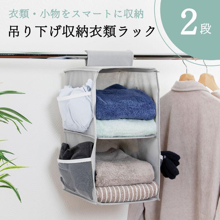 収納ラック パイプハンガー 省スペース 防ダニ 押し入れ収納 衣類収納