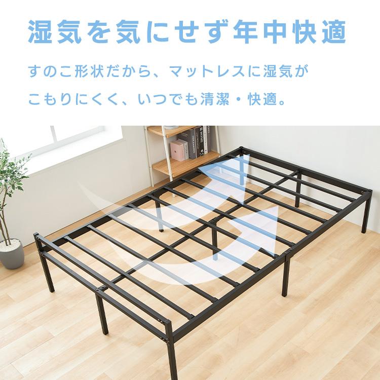 ベッドフレーム すのこ形状 パイプベッド スチールベッド セミダブル