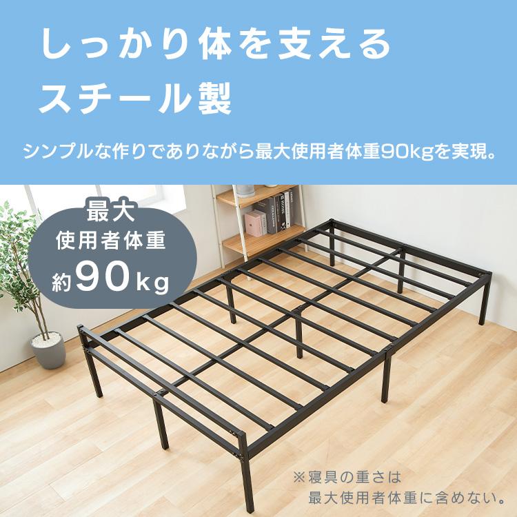 ベッドフレーム すのこ形状 パイプベッド スチールベッド セミダブル