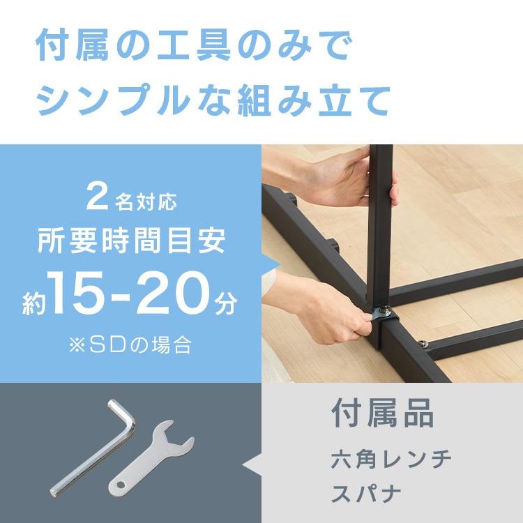 ベッドフレーム すのこ形状 パイプベッド スチールベッド セミダブル