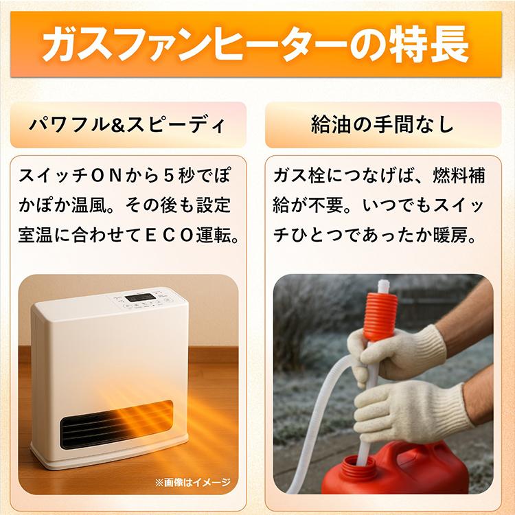 家電 冬物家電 電気暖房家電 ガスファンヒーター都市ガス13A ホワイト