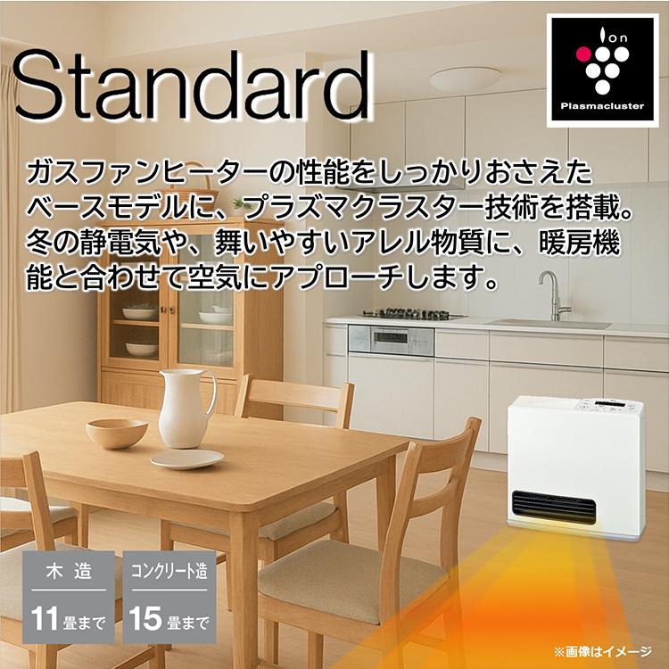 家電 冬物家電 電気暖房家電 ガスファンヒーター都市ガス13A ホワイト