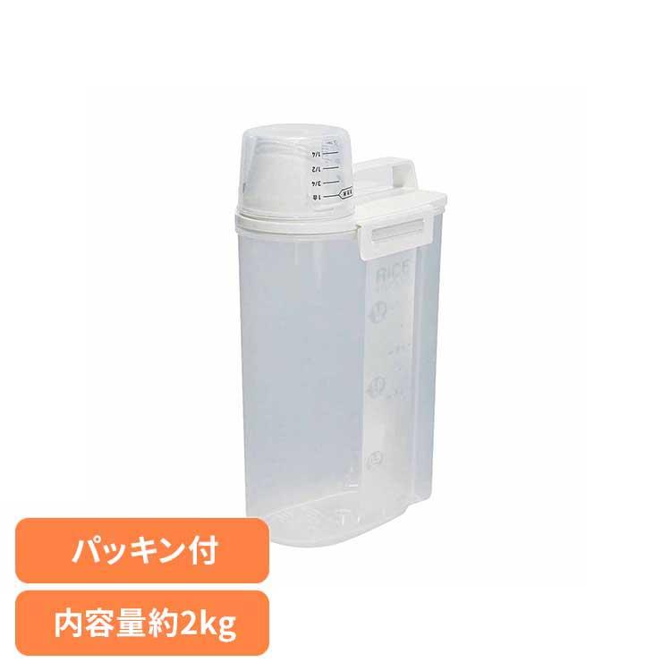 アスベル（ASVEL） 密閉米びつ2Kg（パッキン付） ホワイト : 快適