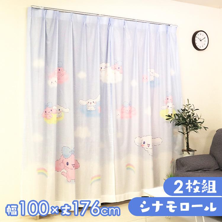 MORIPiLO シナモロール レースカーテン 幅100x176cm丈 2枚組 モリシタ