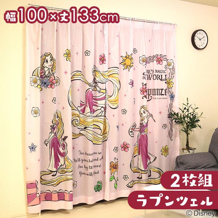 MORIPiLO レースカーテン ラプンツェル 幅100x133cm丈 2枚組 モリシタ
