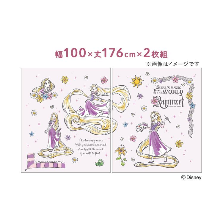 MORIPiLO レースカーテン ラプンツェル 幅100x176cm丈 2枚組 モリシタ