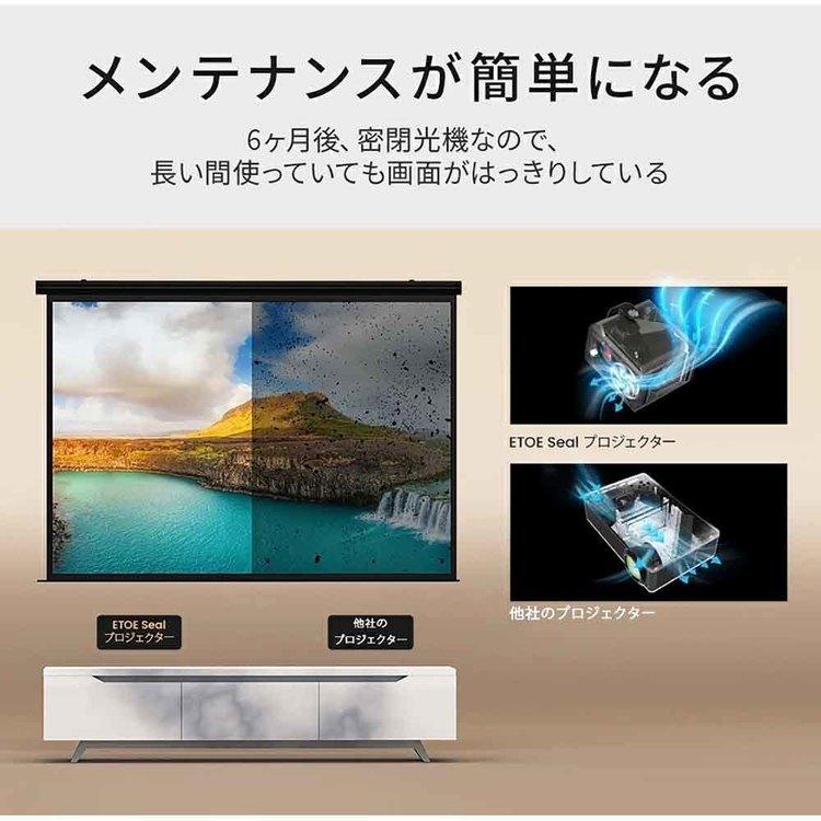 プロジェクター ホームプロジェクター 高性能プロジェクター Google TV搭載 小型 家庭用 ETOE Seal ホームシアター プロジェクター Seal ホワイト ETOE_5