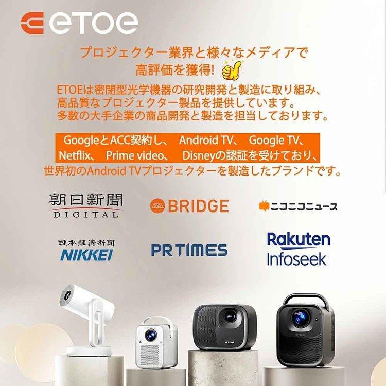 Etoe プロジェクター ホームプロジェクター 高性能プロジェクター
