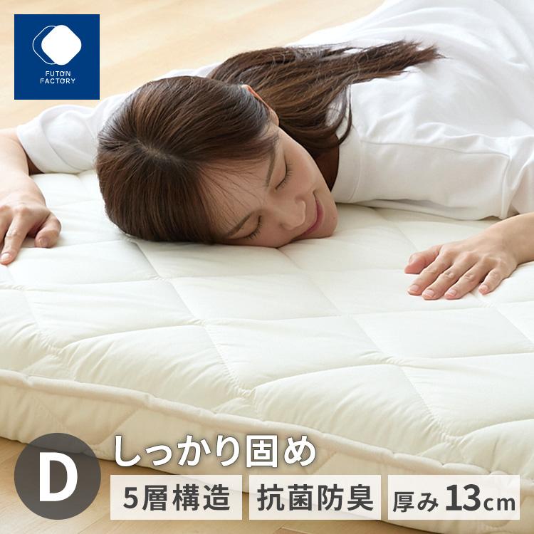 体圧分散 高反発 中芯3枚重ね 抗菌防臭 防ダニ しっかり 極厚 13cm