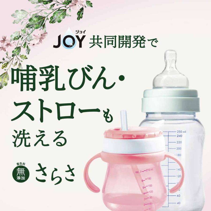 さらさ サラサ Sarasa ジョイ JOY じょい 食器洗剤 食器洗い 食器用