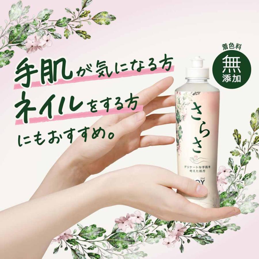 さらさ サラサ Sarasa ジョイ JOY じょい 食器洗剤 食器洗い 食器用