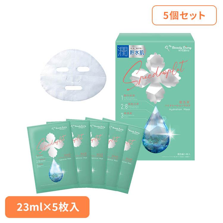 フェイスマスク シートマスク フェイスパック 私のきれい我的美麗日記