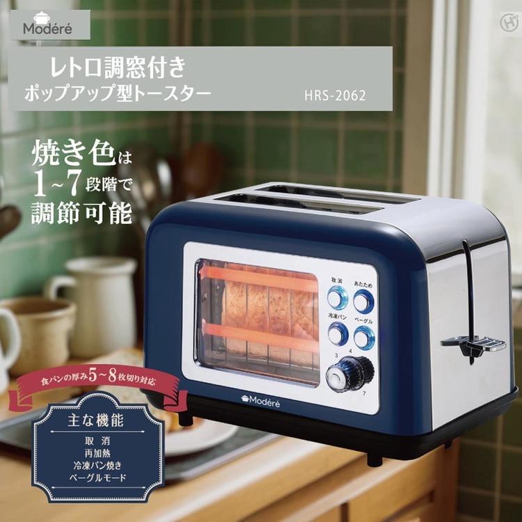 レトロ調 トースター 調理家電 ポップアップトースター パン焼き機