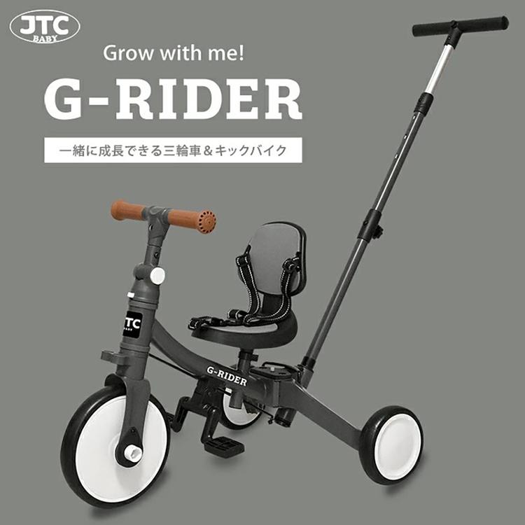 乗用玩具 足けり 乗り物 三輪車 キックバイク G-RIDER ダークグレー J