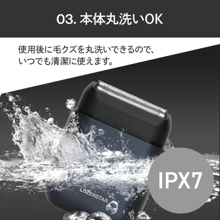 ロゼンスター LOZENSTAR モバイルシェーバー 3枚刃 交流式 充電式 USB