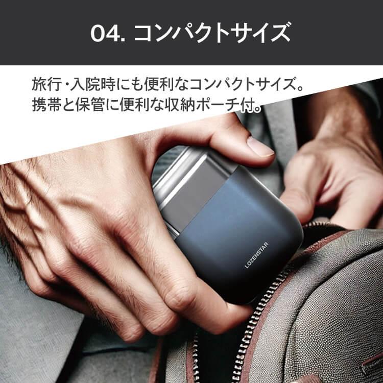 ロゼンスター LOZENSTAR モバイルシェーバー 3枚刃 交流式 充電式 USB