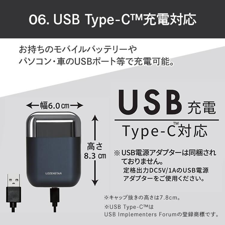 ロゼンスター LOZENSTAR モバイルシェーバー 3枚刃 交流式 充電式 USB