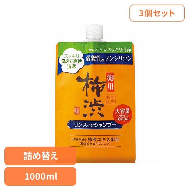 四季折々 熊野油脂 柿渋 シャンプー フレッシュフローラル つめかえ用
