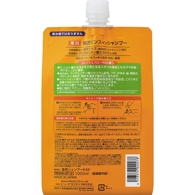 四季折々 熊野油脂 柿渋 シャンプー フレッシュフローラル つめかえ用