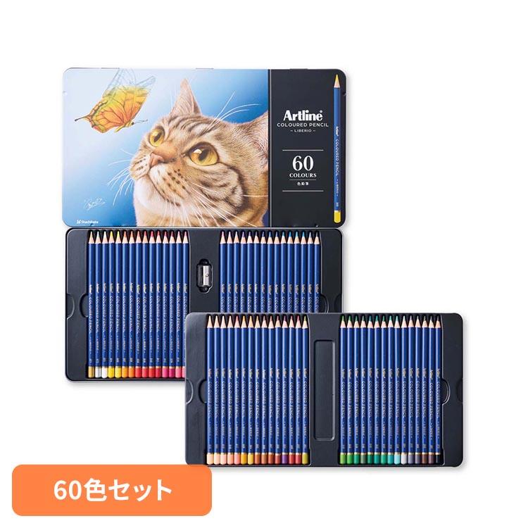 色鉛筆 60色 セット 色鉛筆セット 鉛筆削り器付き 子供 大人 お絵描き