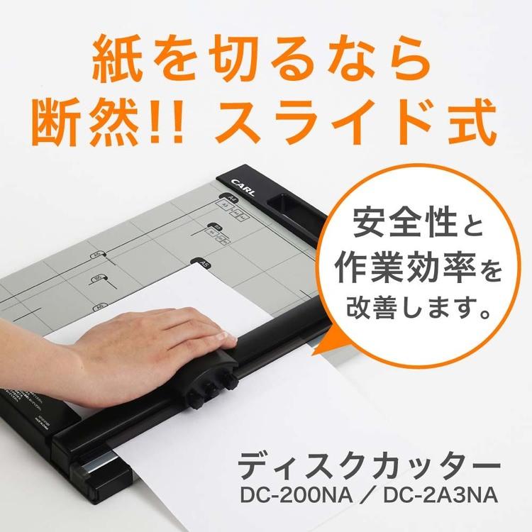 ペーパーカッター A3 カール CARL 裁断機 紙 ディスクカッター 最大10