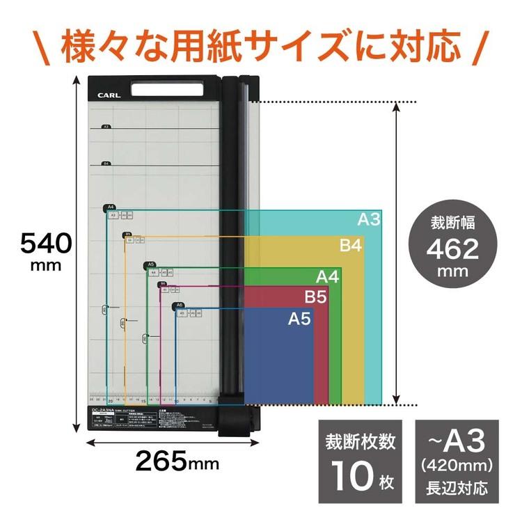ペーパーカッター A3 カール CARL 裁断機 紙 ディスクカッター 最大10