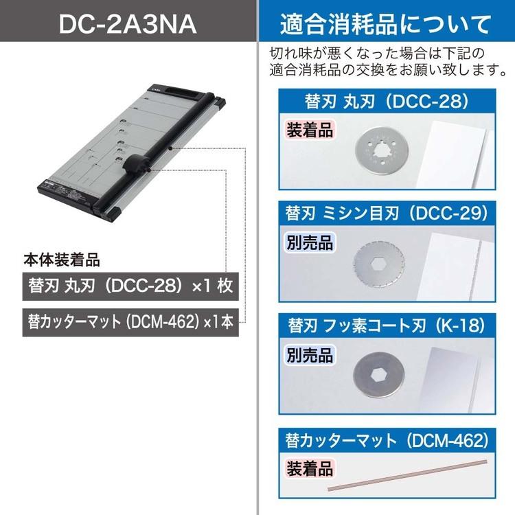 ペーパーカッター A3 カール CARL 裁断機 紙 ディスクカッター 最大10