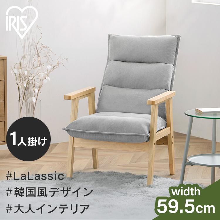 IRIS OHYAMA（アイリスオーヤマ） (組立設置対象)ソファー ソファ 一人