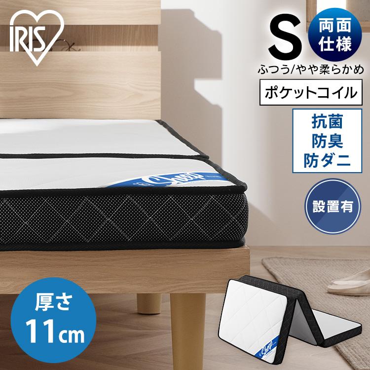 折り畳みマットレスシングル 11cm 新品圧縮 コンパクト三つ折りマットレス 楽天市場】マットレス シングル 三つ折り コイルマットレス ポケット