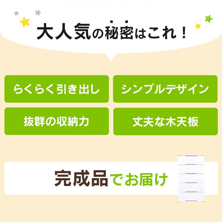 チェスト 衣装ケース プラスチック 5段 HG-555 2個セット タンス 収納 収納ケース 北欧 衣替え アイリスオーヤマ 新生活｜inskagu-y｜07