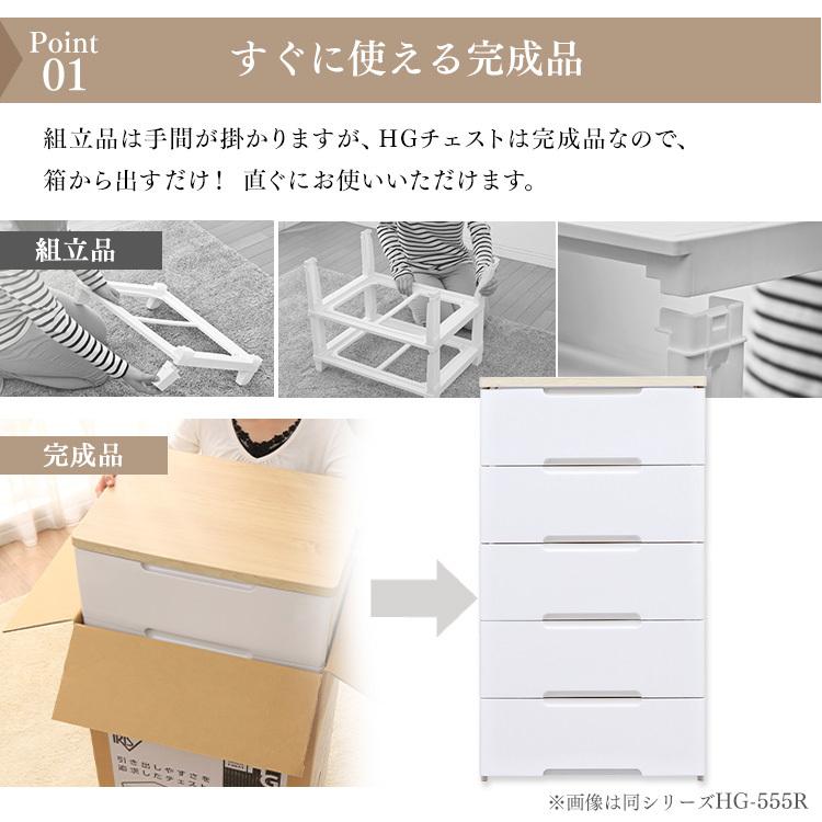 IRIS OHYAMA（アイリスオーヤマ） チェスト 完成品 おしゃれ 白 北欧