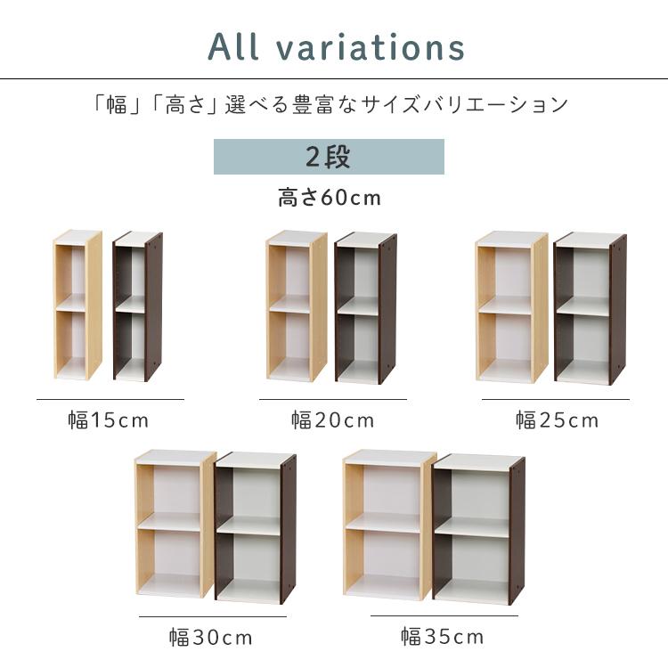 カラーボックス 隙間収納 棚 ラック スリム 2段 UB-6020 アイリスオーヤマ オープンラック 収納 本棚 シェルフ 一人暮らし 新生活｜inskagu-y｜03
