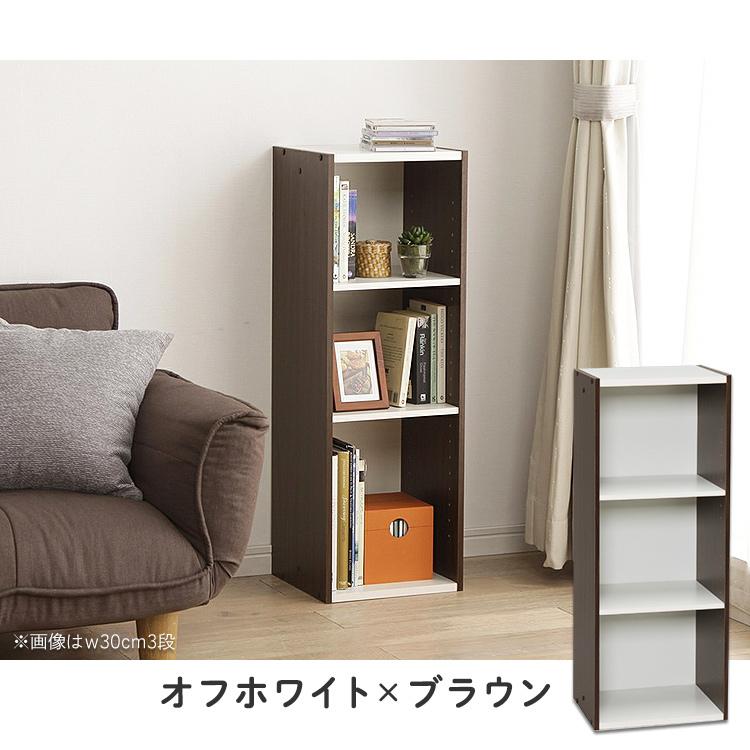 IRIS OHYAMA（アイリスオーヤマ） カラーボックス 隙間収納 おしゃれ