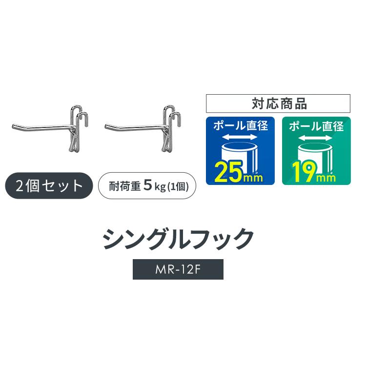 IRIS OHYAMA スチールラック メタルラック フック 2個入り MR IRIS OHYAMA スチールラック メタルラック フック 2個入り MR