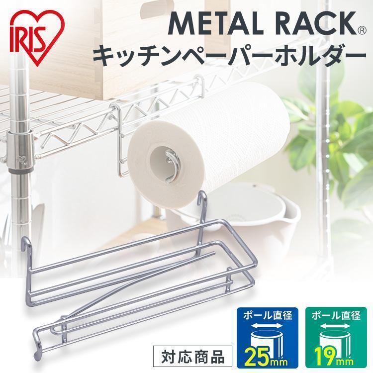 IRIS OHYAMA（アイリスオーヤマ） スチールラック メタルラック