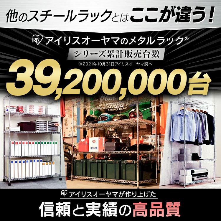 IRIS OHYAMA（アイリスオーヤマ） スチールラック メタルラック ラック