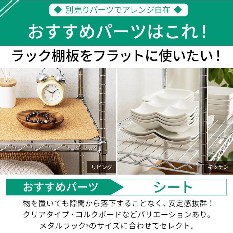 スチールラック メタルラック 棚 ラック アイリスオーヤマ 幅80 4段 MTO-8012C