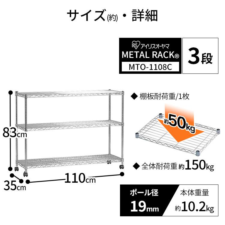 IRIS OHYAMA（アイリスオーヤマ） スチールラック 幅110 3段 メタル