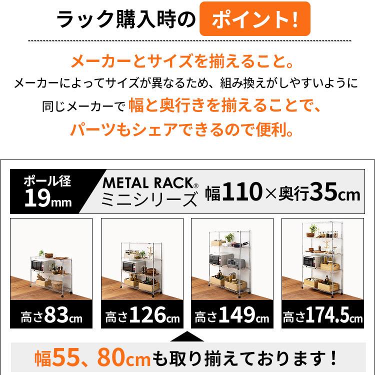 IRIS OHYAMA（アイリスオーヤマ） スチールラック 幅110 4段 メタル