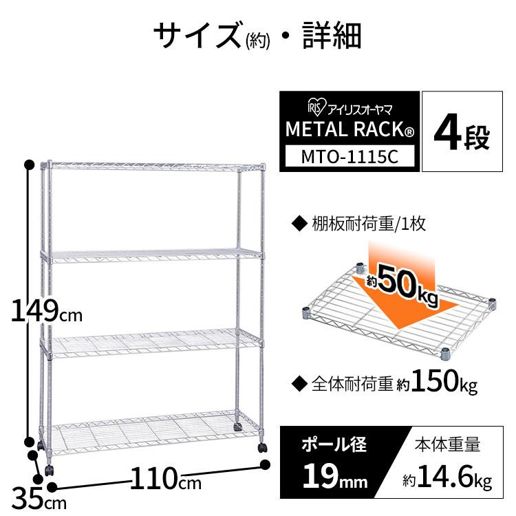 IRIS OHYAMA（アイリスオーヤマ） スチールラック 幅110 4段 メタル