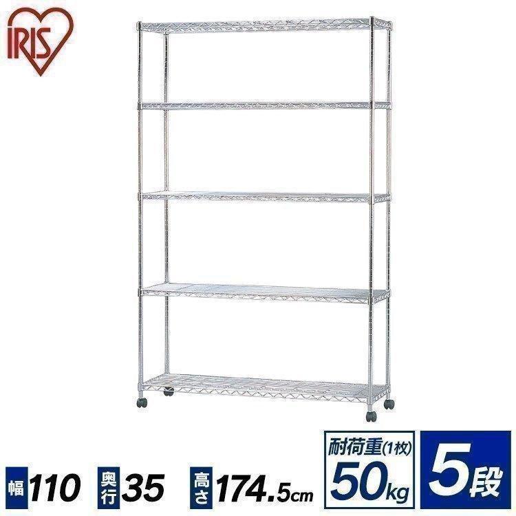 5段110W メタルラック WH色 スチールラック 【公式通販】
