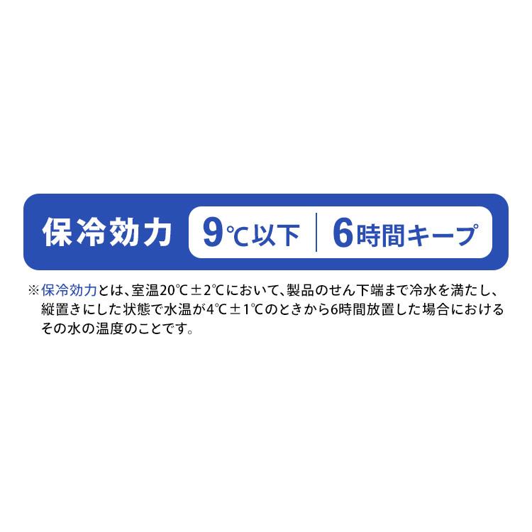 水筒 子供 おしゃれ 600ml カバー 直飲み 軽い 保冷 ステンレス 水筒カバー 付き 通園 通学 保冷水筒 アイリスオーヤマ ダイレクトボトル NDDB-600｜inskagu-y｜13