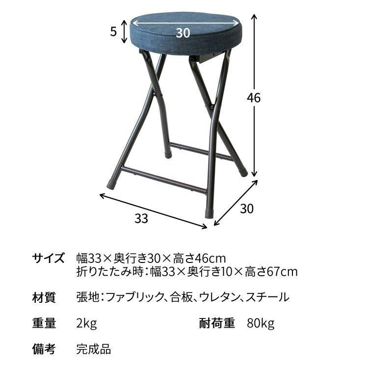 ＼目玉価格／ スツール 椅子 おしゃれ イス チェア 折りたたみ 折りたたみチェア 丸椅子 折りたたみイス 折り畳み 腰掛け YZ5075 一人暮らし 新生活｜inskagu-y｜19