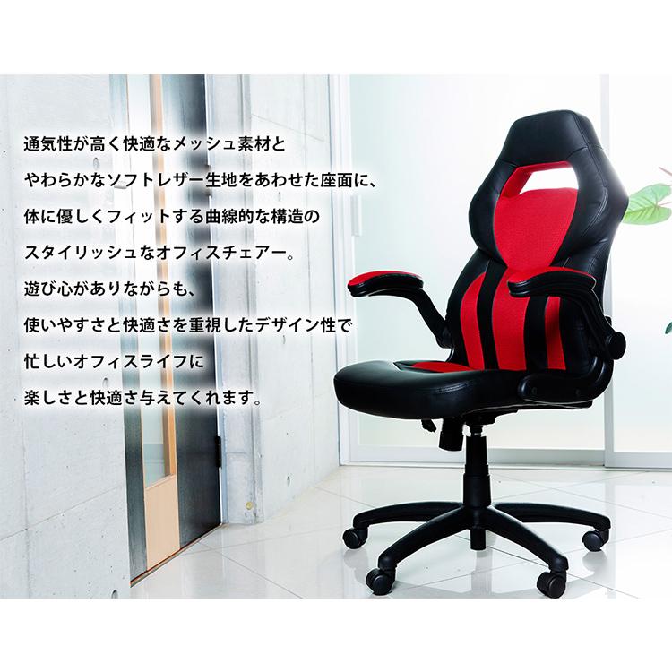 ゲーミングチェア オフィスチェア デスクチェア イス チェア