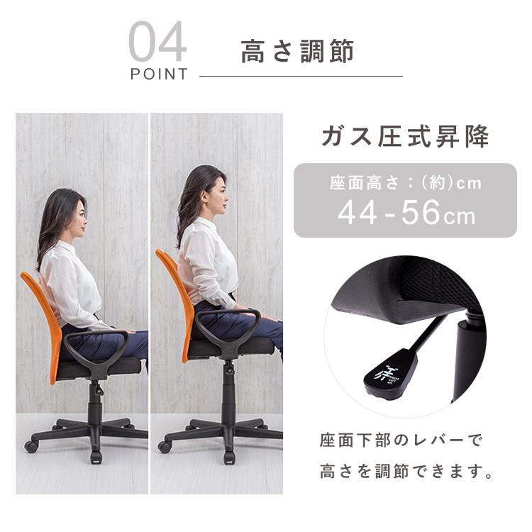 新品◆オフィスチェア 椅子 デスクチェア 肘置き　メッシュ　通気性　アームレスト 楽天市場】【600円OFFクーポン配布中】オフィスチェア デスク