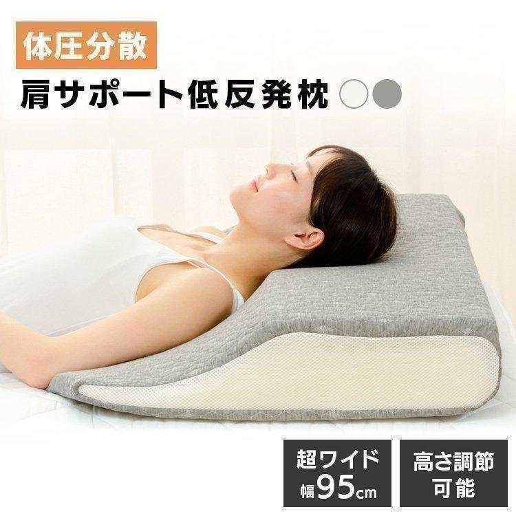 低反発枕 カバー付き 首肩サポート枕 低反発枕 カバー付き 首肩サポート枕 首と肩の負担を軽減